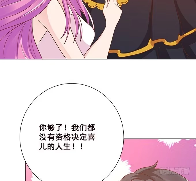 《魔王恋爱指南》为了你的对决 第9页