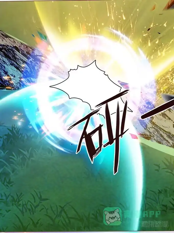 《魔王恋爱指南》为了你的对决 第31页