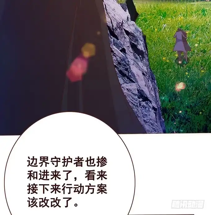 《魔王恋爱指南》为了你的对决 第50页