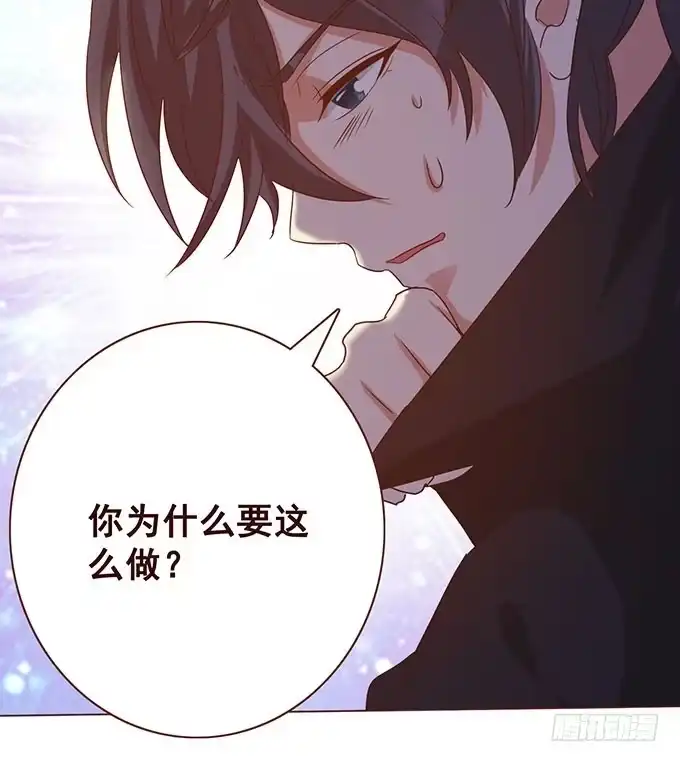 《魔王恋爱指南》为了你的对决 第45页
