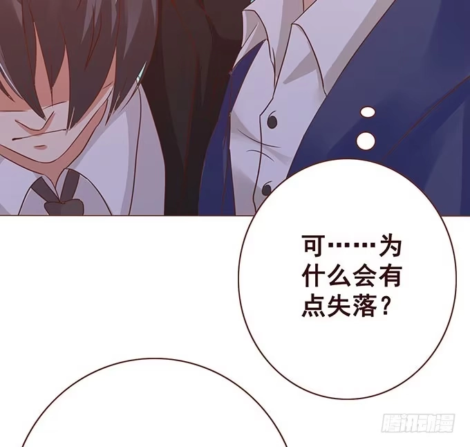 《魔王恋爱指南》为了你的对决 第47页