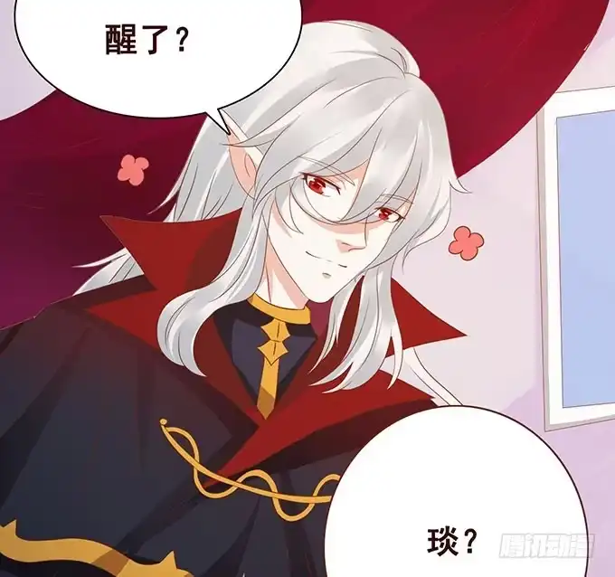 《魔王恋爱指南》为了你的对决 第59页