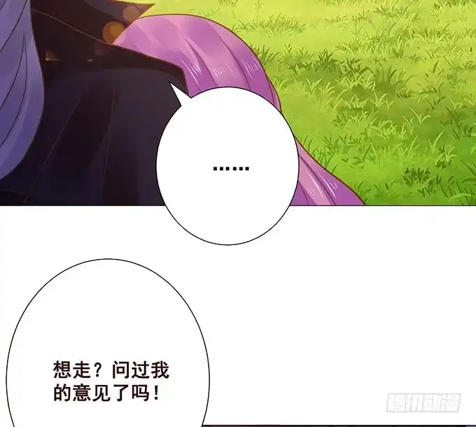 《魔王恋爱指南》为了你的对决 第22页