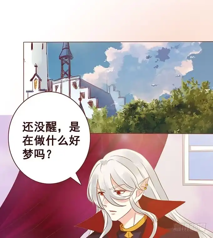 《魔王恋爱指南》为了你的对决 第52页