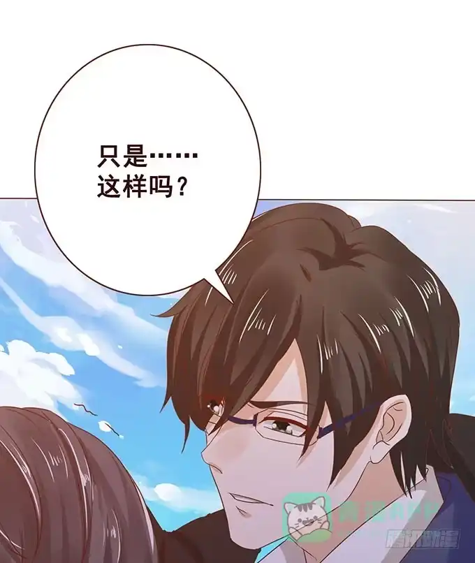 《魔王恋爱指南》为了你的对决 第46页