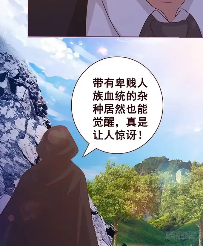 《魔王恋爱指南》为了你的对决 第49页