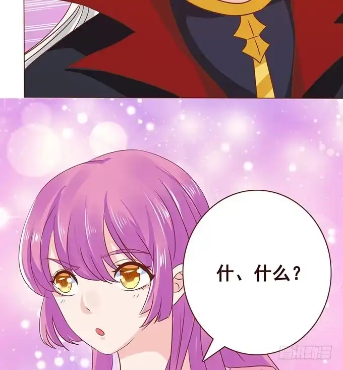 《魔王恋爱指南》为了你的对决 第65页