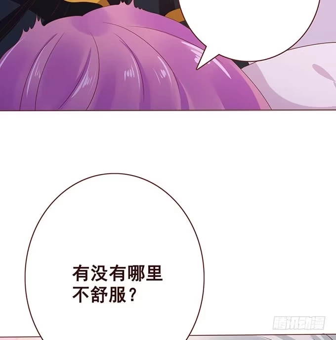 《魔王恋爱指南》为了你的对决 第60页