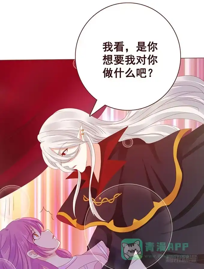 《魔王恋爱指南》才不是骑乘 第11页