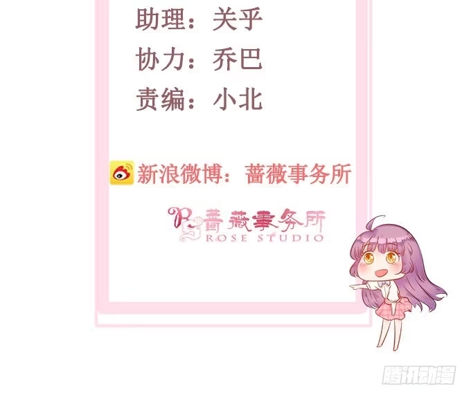 《魔王恋爱指南》才不是骑乘 第3页