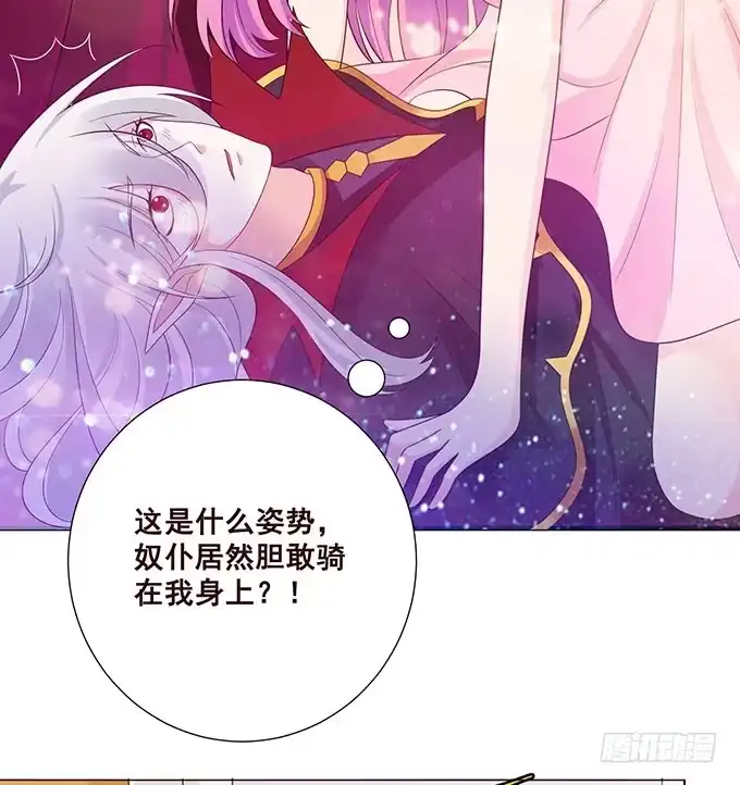 《魔王恋爱指南》才不是骑乘 第30页