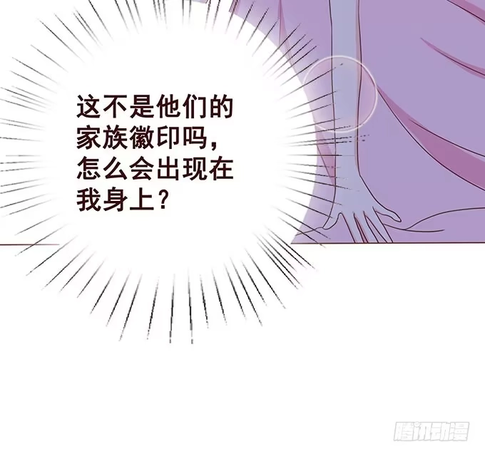 《魔王恋爱指南》才不是骑乘 第9页