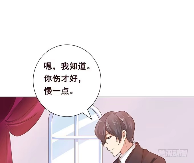 《魔王恋爱指南》才不是骑乘 第39页