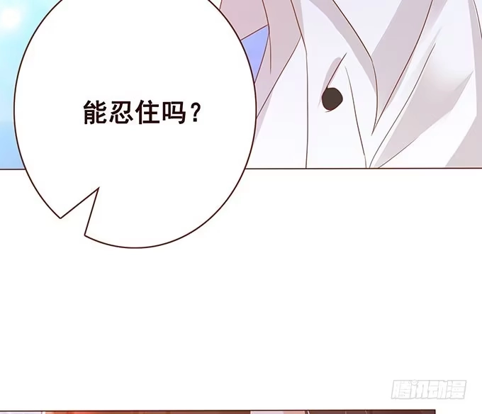 《魔王恋爱指南》才不是骑乘 第72页