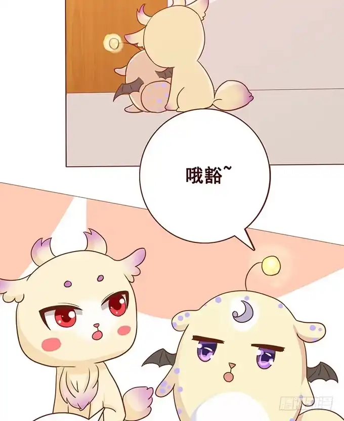 《魔王恋爱指南》才不是骑乘 第15页