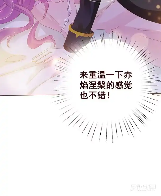《魔王恋爱指南》才不是骑乘 第12页