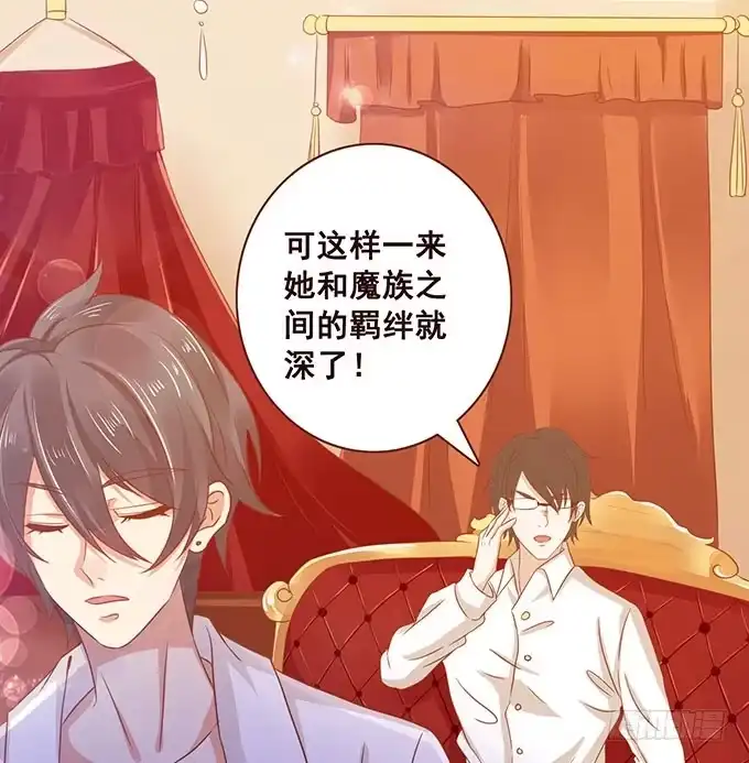 《魔王恋爱指南》才不是骑乘 第62页