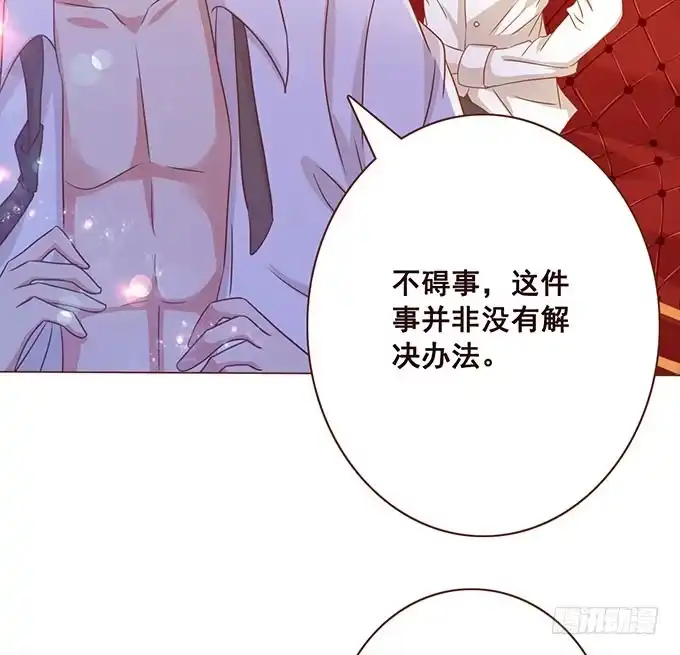 《魔王恋爱指南》才不是骑乘 第63页