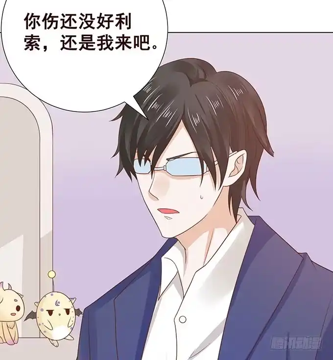 《魔王恋爱指南》才不是骑乘 第52页