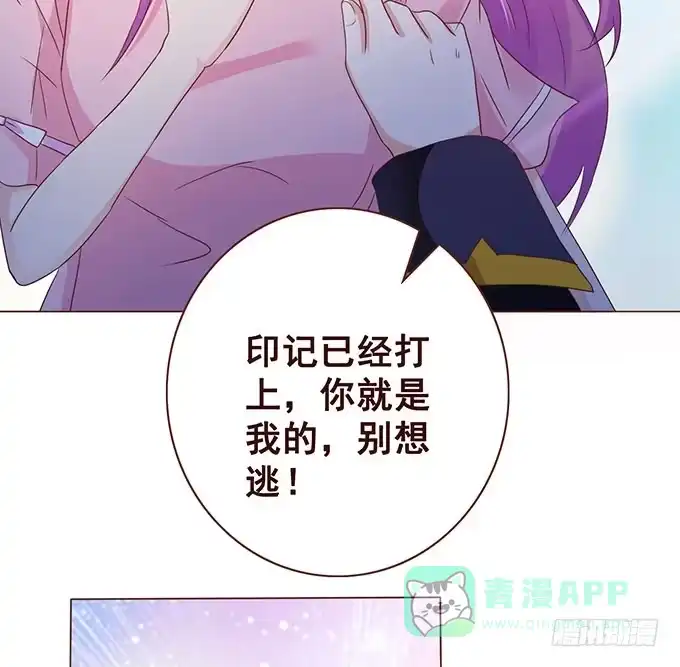 《魔王恋爱指南》才不是骑乘 第6页