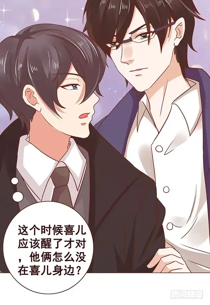 《魔王恋爱指南》才不是骑乘 第20页