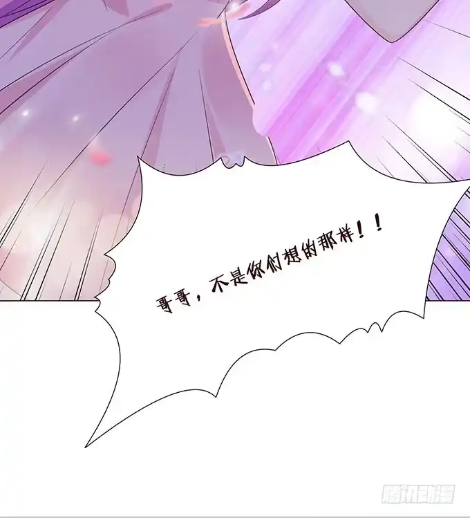 《魔王恋爱指南》才不是骑乘 第38页