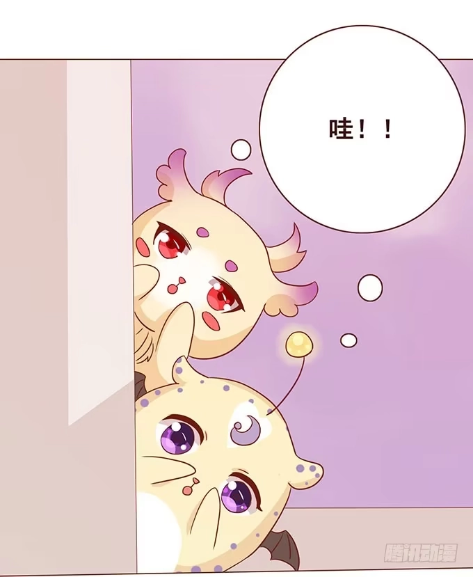 《魔王恋爱指南》才不是骑乘 第13页