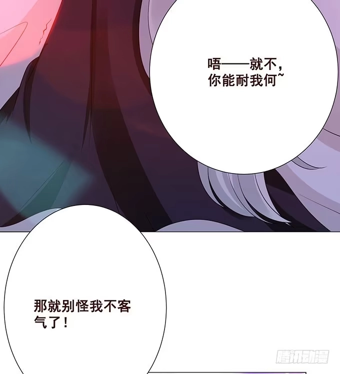 《魔王恋爱指南》才不是骑乘 第25页