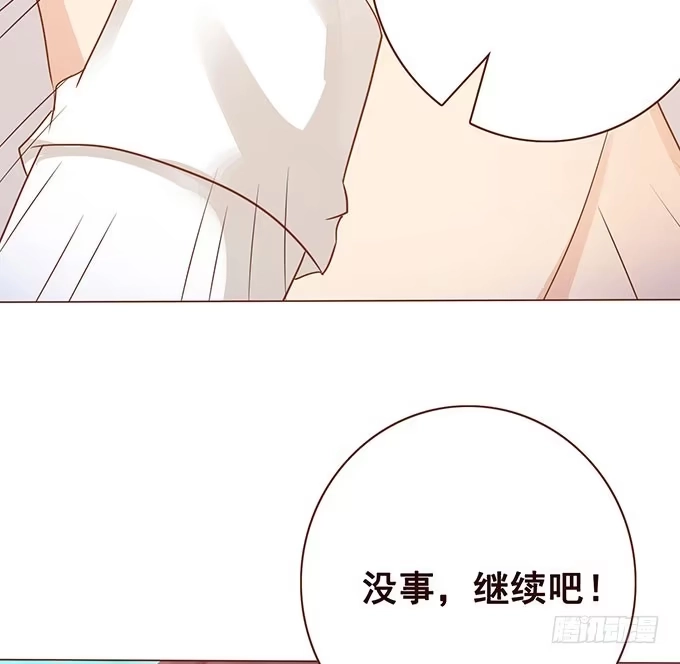 《魔王恋爱指南》才不是骑乘 第70页