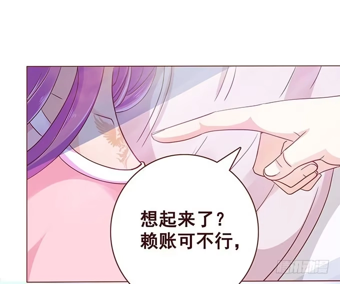 《魔王恋爱指南》才不是骑乘 第4页
