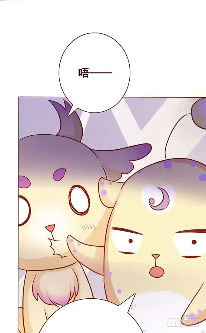 《魔王恋爱指南》才不是骑乘 第18页