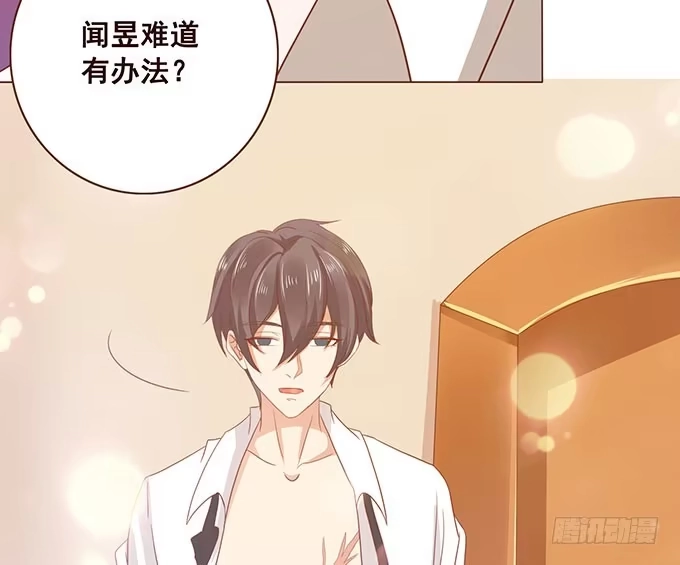 《魔王恋爱指南》才不是骑乘 第65页