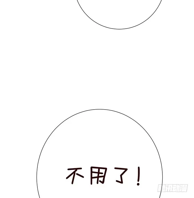 《魔王恋爱指南》才不是骑乘 第49页