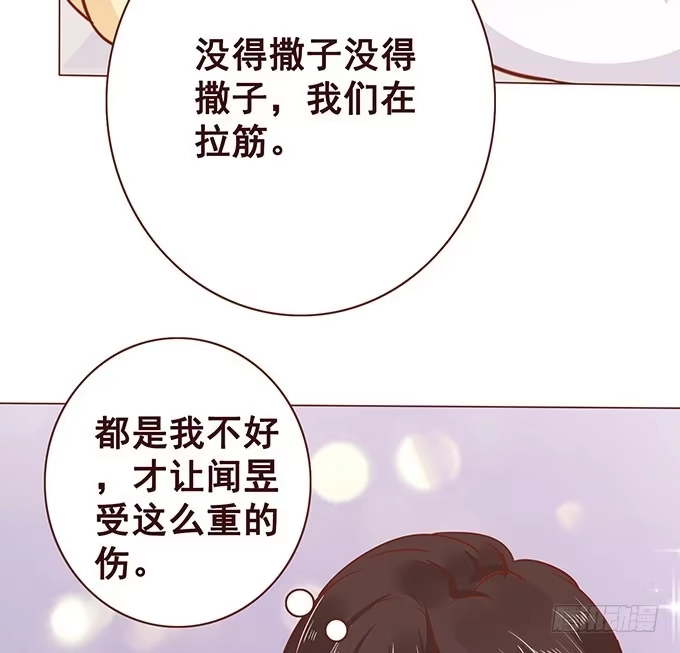 《魔王恋爱指南》才不是骑乘 第19页