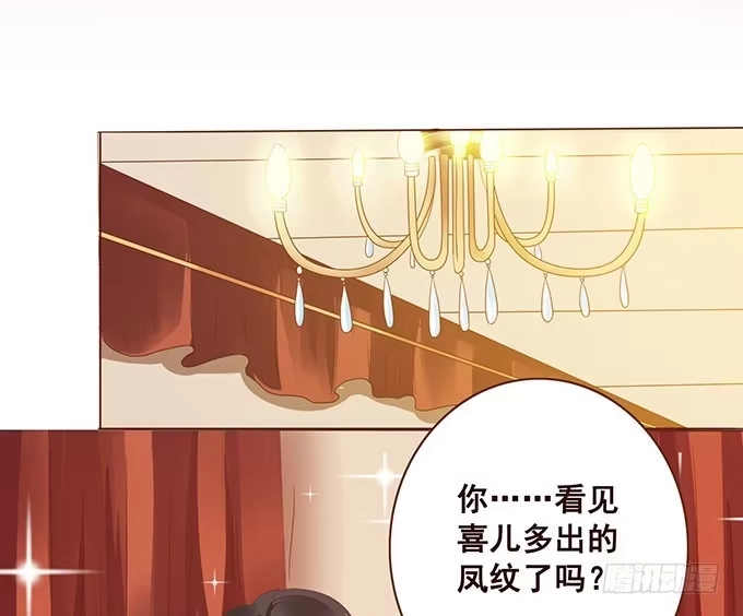 《魔王恋爱指南》才不是骑乘 第57页