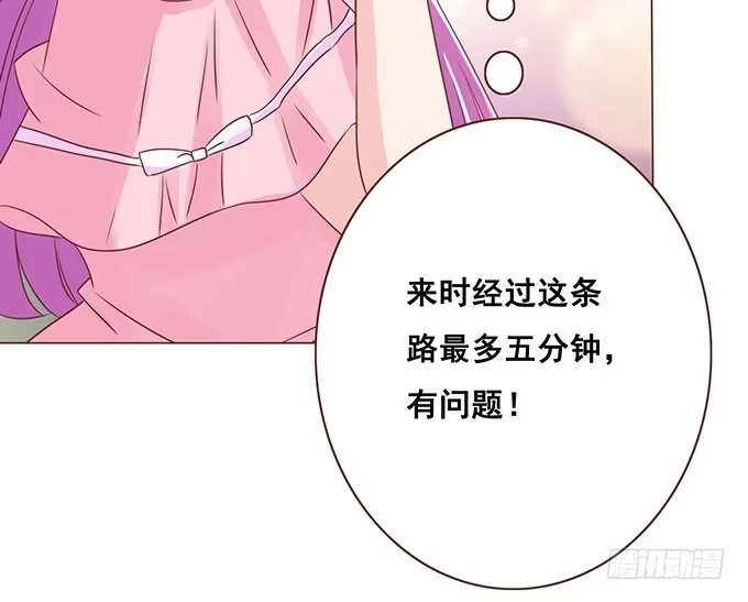 《魔王恋爱指南》未知的旅程 第40页
