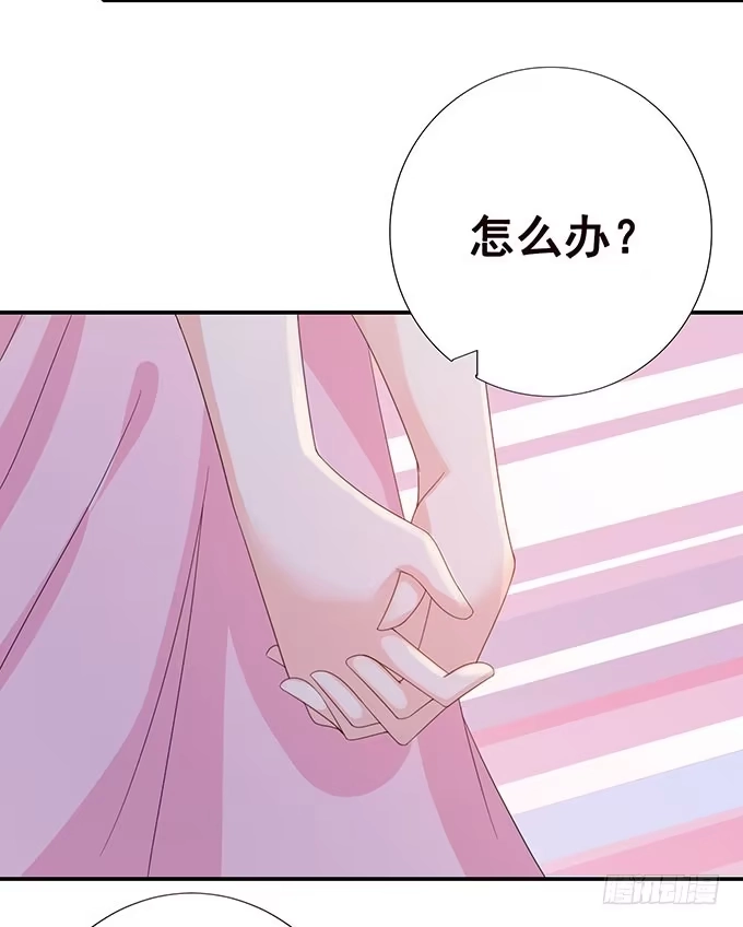 《魔王恋爱指南》未知的旅程 第43页