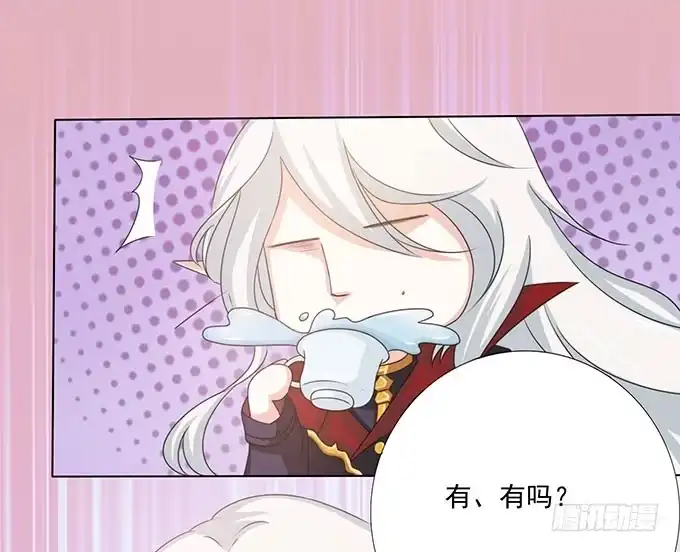 《魔王恋爱指南》未知的旅程 第7页