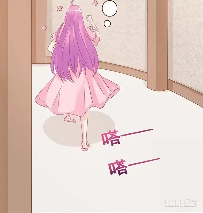 《魔王恋爱指南》未知的旅程 第28页