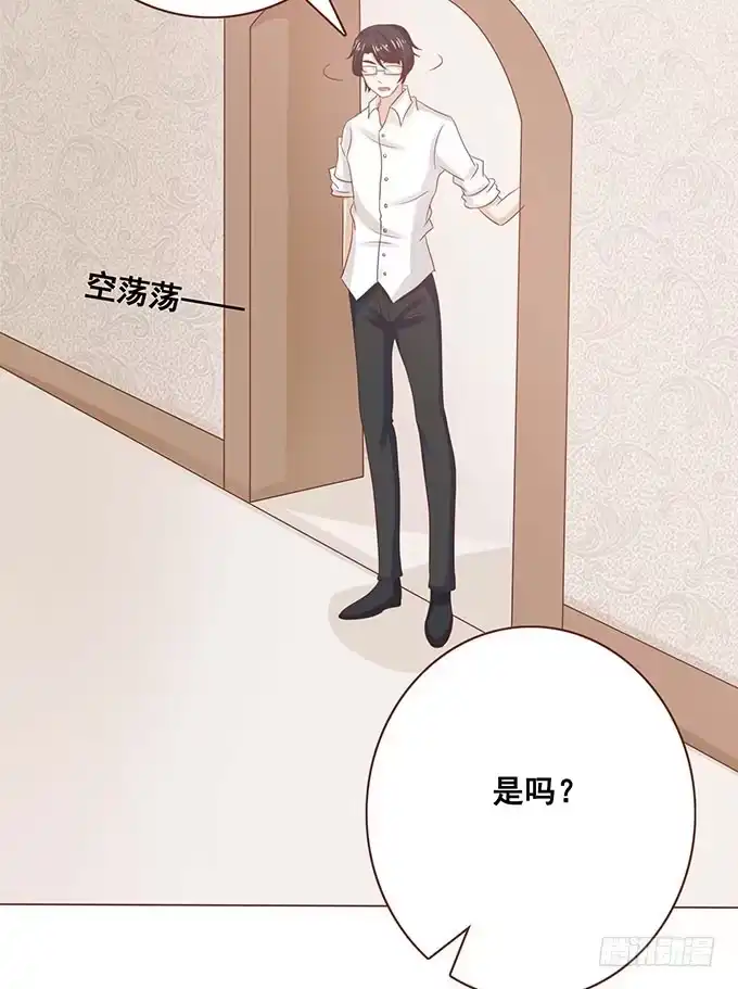 《魔王恋爱指南》未知的旅程 第32页
