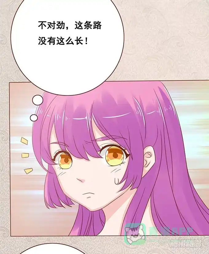 《魔王恋爱指南》未知的旅程 第36页