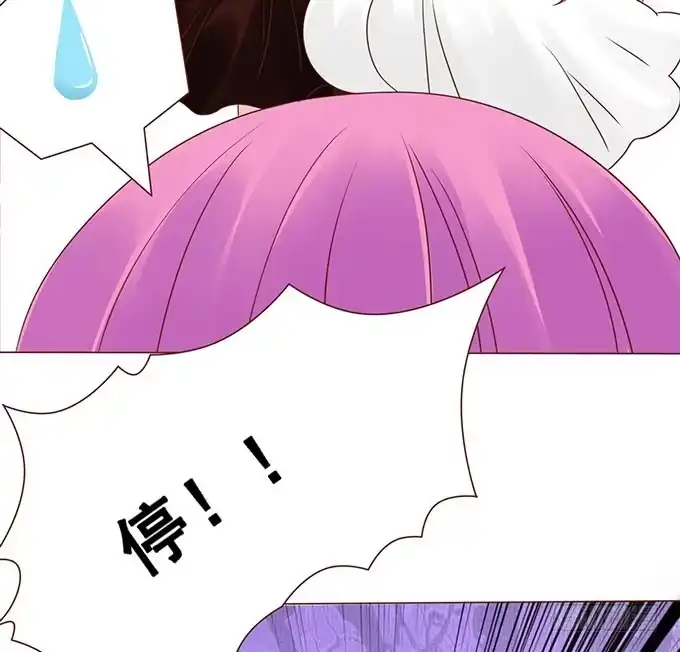 《魔王恋爱指南》未知的旅程 第25页