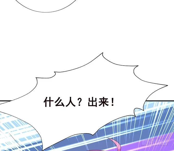 《魔王恋爱指南》未知的旅程 第47页