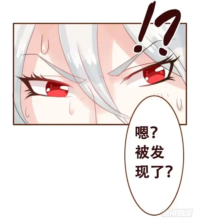 《魔王恋爱指南》偷偷来看你 第45页