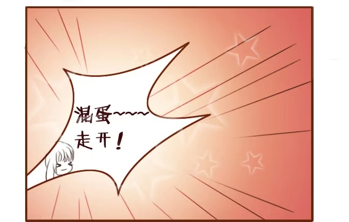 《魔王恋爱指南》偷偷来看你 第44页