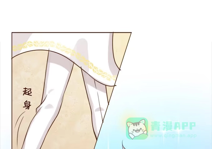 《魔王恋爱指南》偷偷来看你 第31页