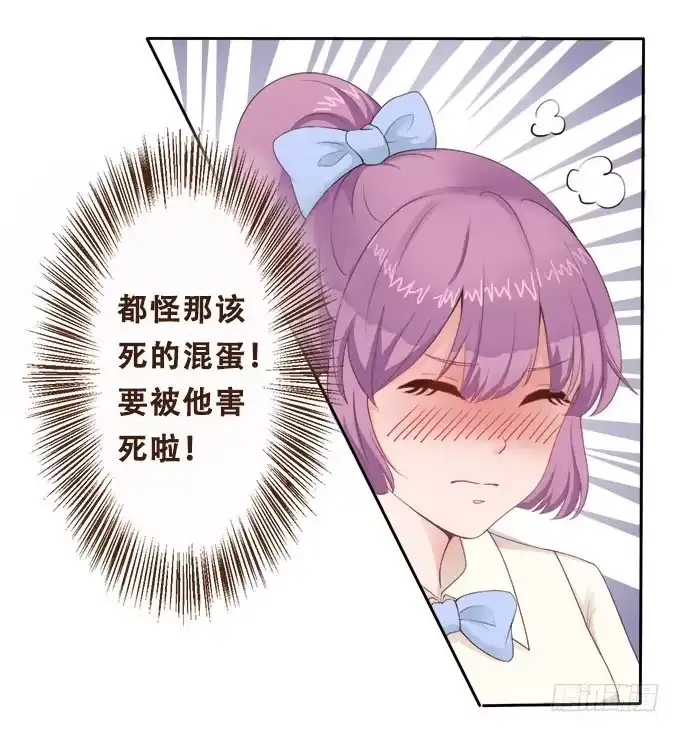 《魔王恋爱指南》偷偷来看你 第3页