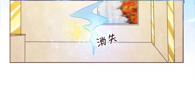 《魔王恋爱指南》偷偷来看你 第33页