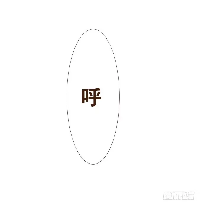 《魔王恋爱指南》安静的你 第30页