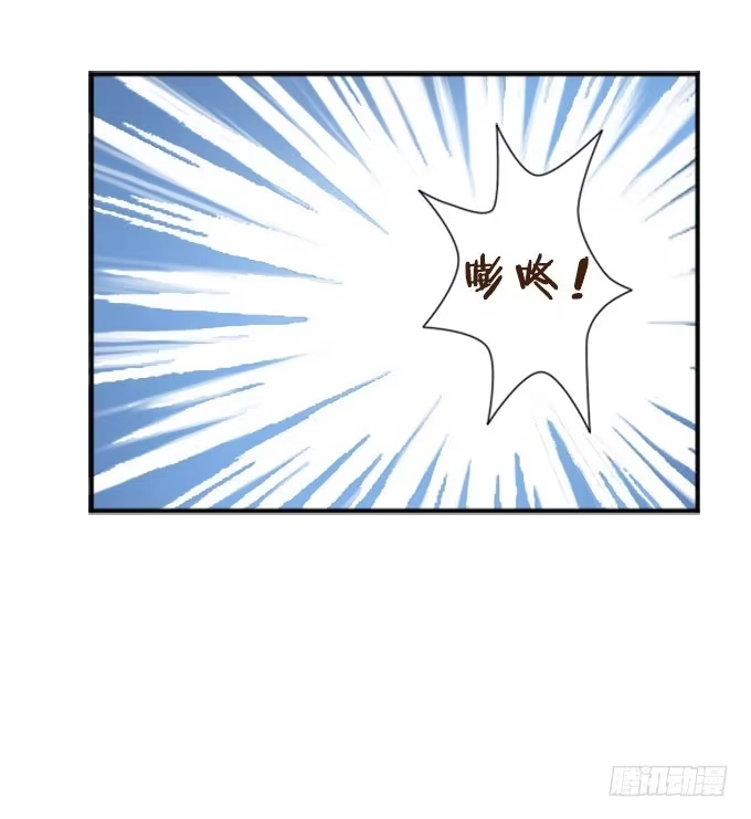 《魔王恋爱指南》安静的你 第22页